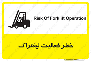 Safety sign: Risk Of Forklift Operation – design 12507