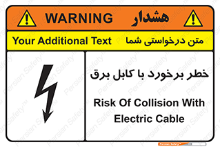  , برق گرفتگی , تماس با , 