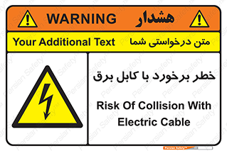  , برق گرفتگی , تماس با , 