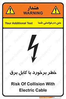  , برق گرفتگی , تماس با , 