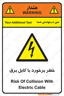  , برق گرفتگی , تماس با , 