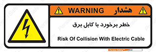  , برق گرفتگی , تماس با , 