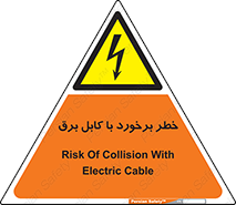  , برق گرفتگی , تماس با , 