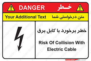  , برق گرفتگی , تماس با , 