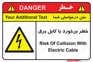  , برق گرفتگی , تماس با , 