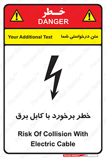  , برق گرفتگی , تماس با , 