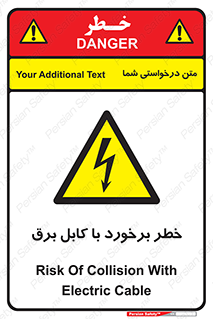  , برق گرفتگی , تماس با , 
