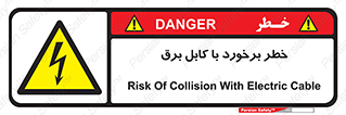  , برق گرفتگی , تماس با , 