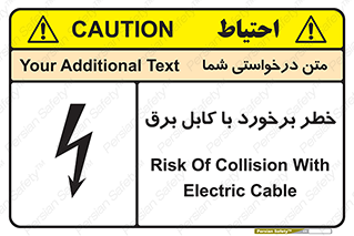 Safety sign: Risk Of Collision With Electric Cable – design 12508