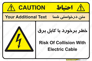  , برق گرفتگی , تماس با , 