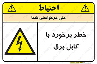  , برق گرفتگی , تماس با , 