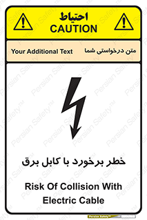  , برق گرفتگی , تماس با , 