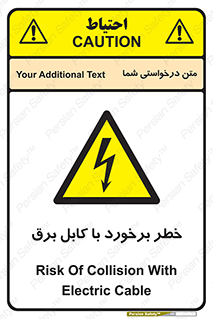  , برق گرفتگی , تماس با , 