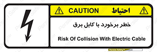  , برق گرفتگی , تماس با , 