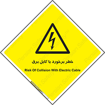  , برق گرفتگی , تماس با , 