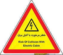  , برق گرفتگی , تماس با , 