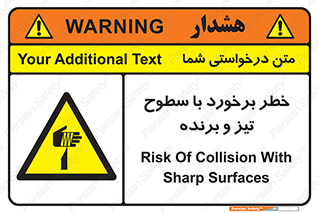  , اشیاء , شی , خطرناک , 