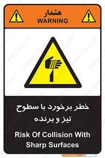  , اشیاء , شی , خطرناک , 