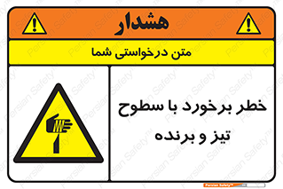  , اشیاء , شی , خطرناک , 