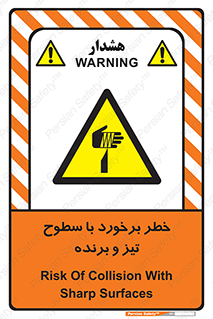  , اشیاء , شی , خطرناک , 