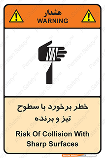  , اشیاء , شی , خطرناک , 