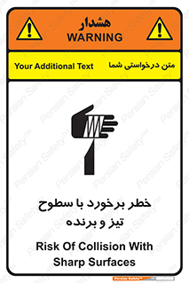  , اشیاء , شی , خطرناک , 