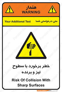  , اشیاء , شی , خطرناک , 