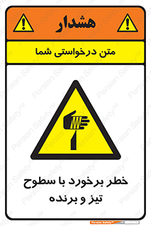  , اشیاء , شی , خطرناک , 
