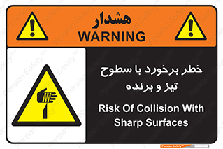  , اشیاء , شی , خطرناک , 