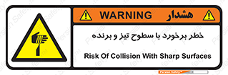  , اشیاء , شی , خطرناک , 