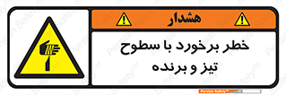  , اشیاء , شی , خطرناک , 