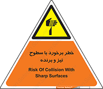  , اشیاء , شی , خطرناک , 