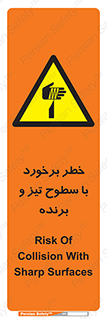  , اشیاء , شی , خطرناک , 