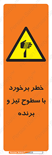  , اشیاء , شی , خطرناک , 