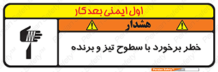  , اشیاء , شی , خطرناک , 