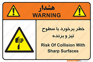  , اشیاء , شی , خطرناک , 