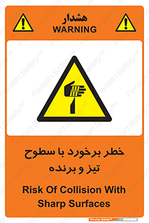  , اشیاء , شی , خطرناک , 