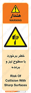  , اشیاء , شی , خطرناک , 
