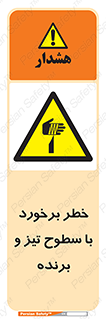  , اشیاء , شی , خطرناک , 