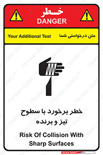  , اشیاء , شی , خطرناک , 