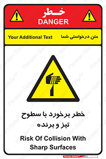  , اشیاء , شی , خطرناک , 