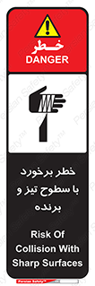  , اشیاء , شی , خطرناک , 