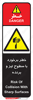  , اشیاء , شی , خطرناک , 