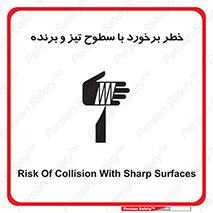 , اشیاء , شی , خطرناک , 