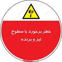  , اشیاء , شی , خطرناک , 
