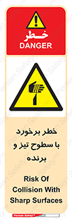  , اشیاء , شی , خطرناک , 