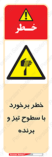 , اشیاء , شی , خطرناک , 