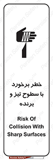  , اشیاء , شی , خطرناک , 