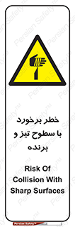  , اشیاء , شی , خطرناک , 