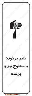  , اشیاء , شی , خطرناک , 